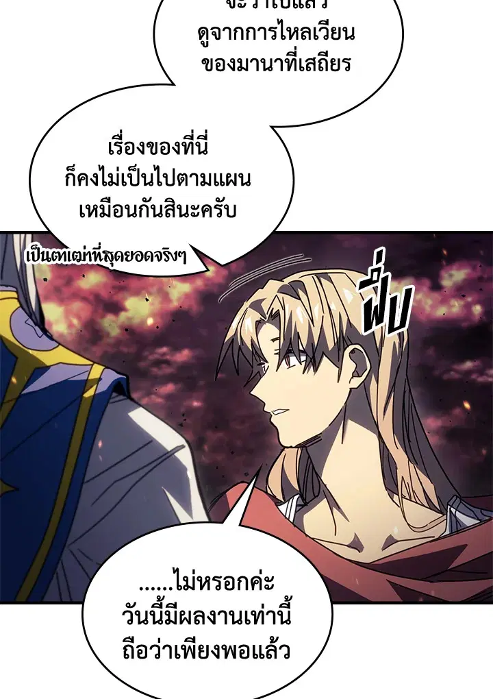 A Returner’s Magic Should Be Special ตอนที่ 232 หน้า 23