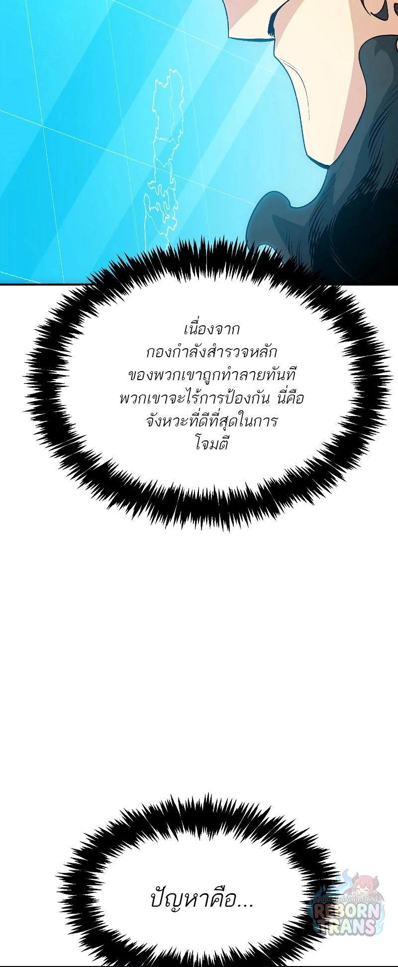 The Lone Necromancer ตอนที่ 138 หน้า 62