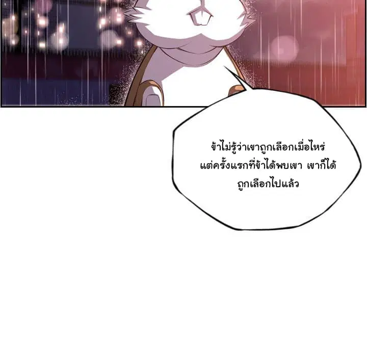SuperNova ตอนที่ 92 หน้า 6