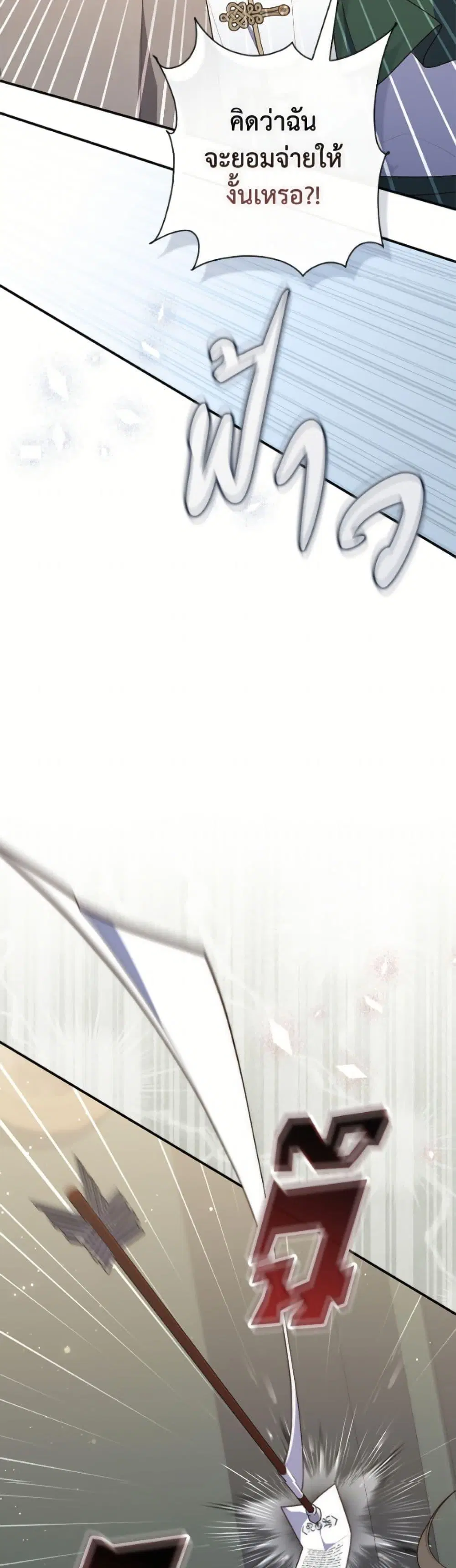 A Princess Who Reads Fortune ตอนที่ 125 หน้า 19