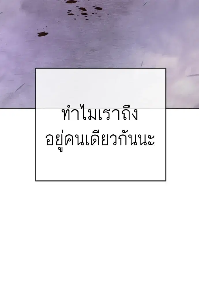Superhuman Era ตอนที่ 237 หน้า 121