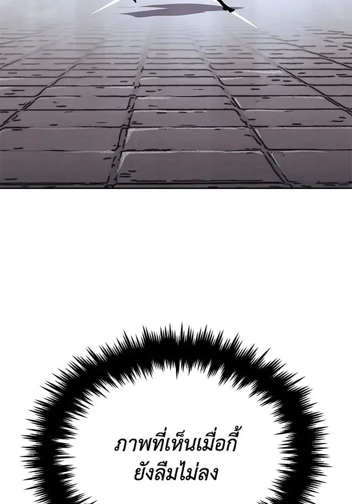 The Lazy Lord Masters the Sword ตอนที่ 130 หน้า 113