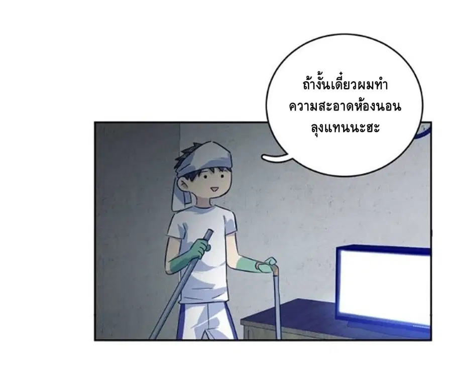 Global Martial Arts ตอนที่ 7 หน้า 13
