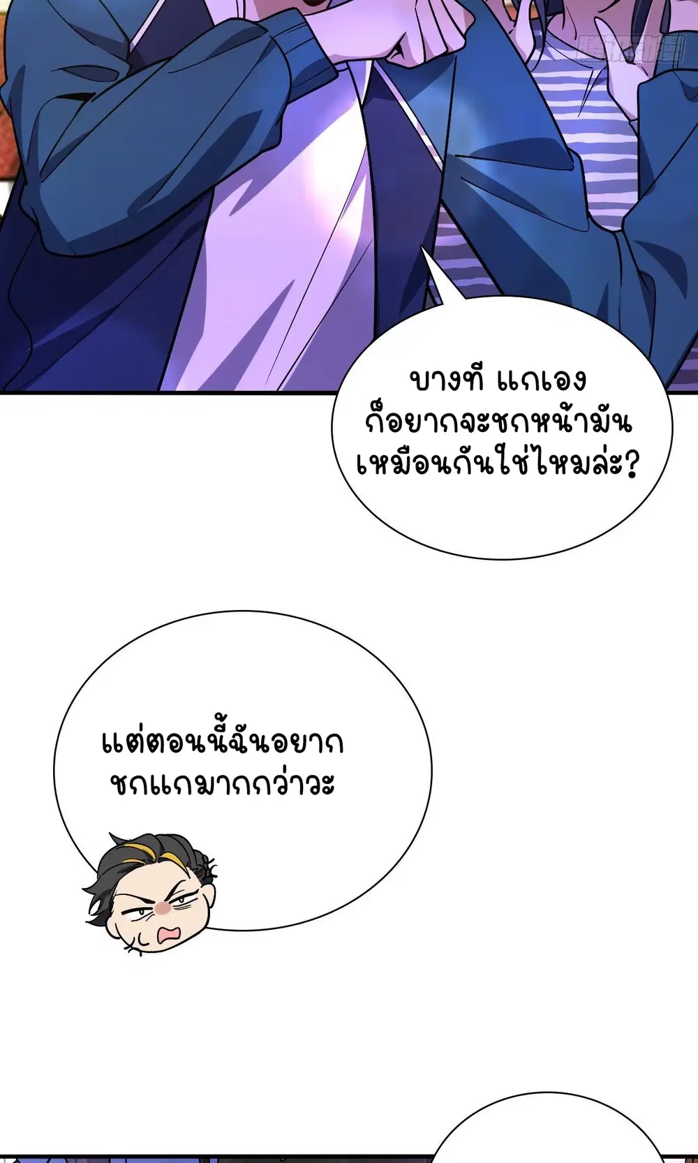 My Wife Is From a Thousand Years Ago ตอนที่ 34 หน้า 9