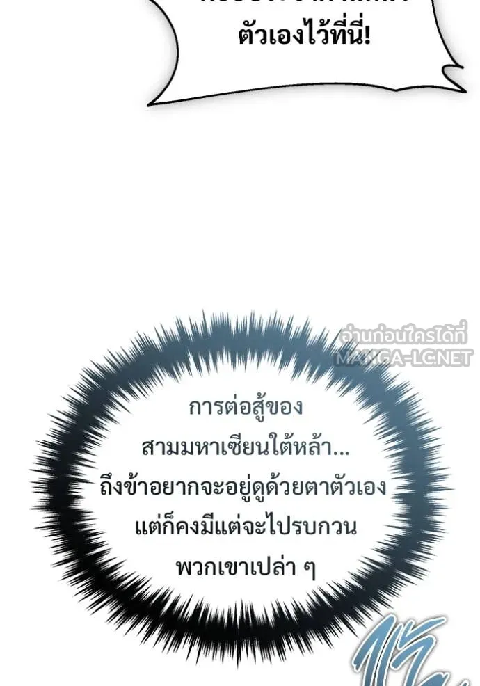 Regressor’s Life After Retirement ตอนที่ 90 หน้า 4