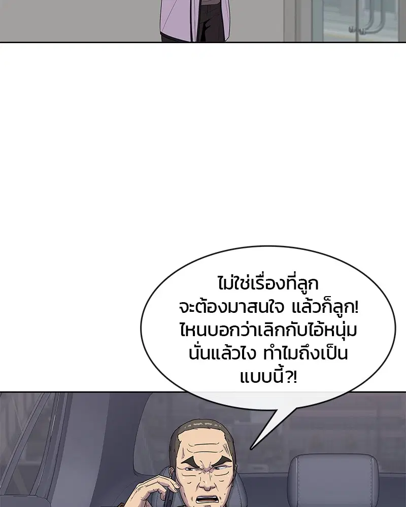 Kitchen Soldier ตอนที่ 92 หน้า 15