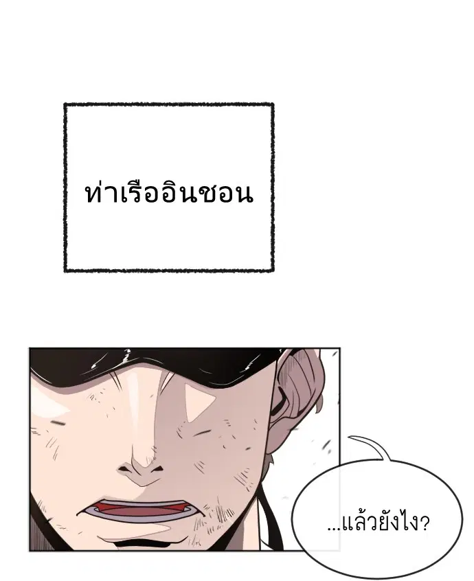 Superhuman Era ตอนที่ 4 หน้า 102