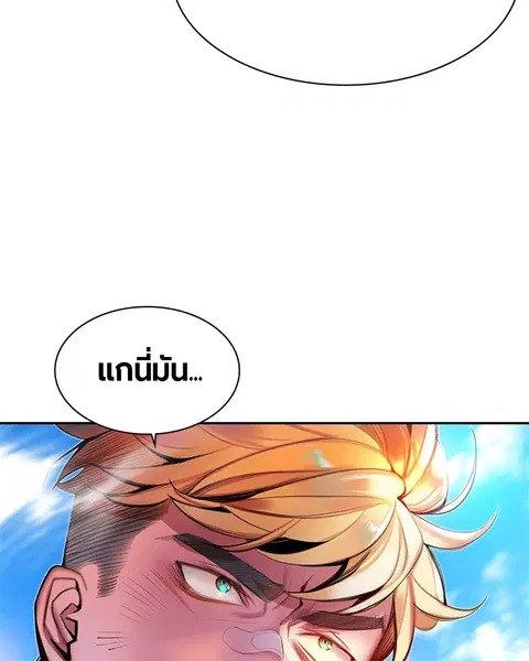 Jungle Juice ตอนที่ 10 หน้า 83