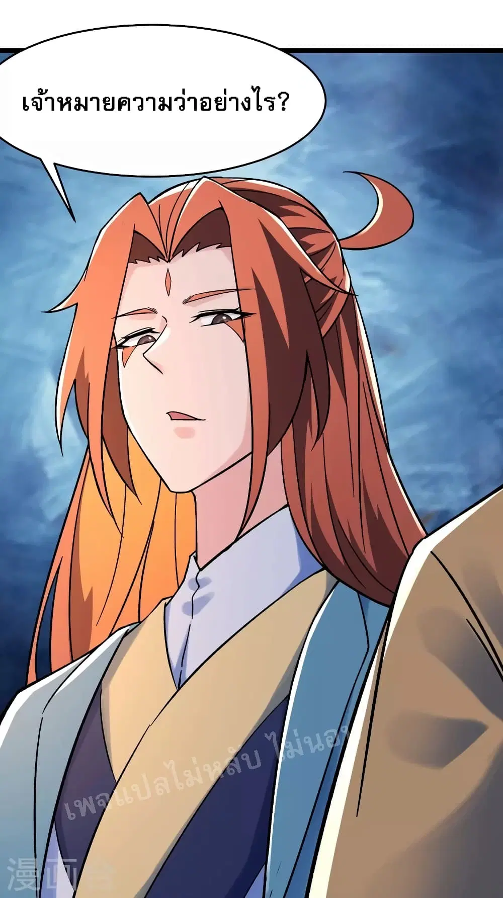 My Harem is All Female Students ตอนที่ 132 หน้า 38