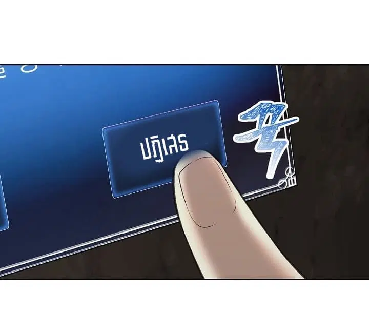 Ranker Who Lives A Second Time ตอนที่ 11 หน้า 16