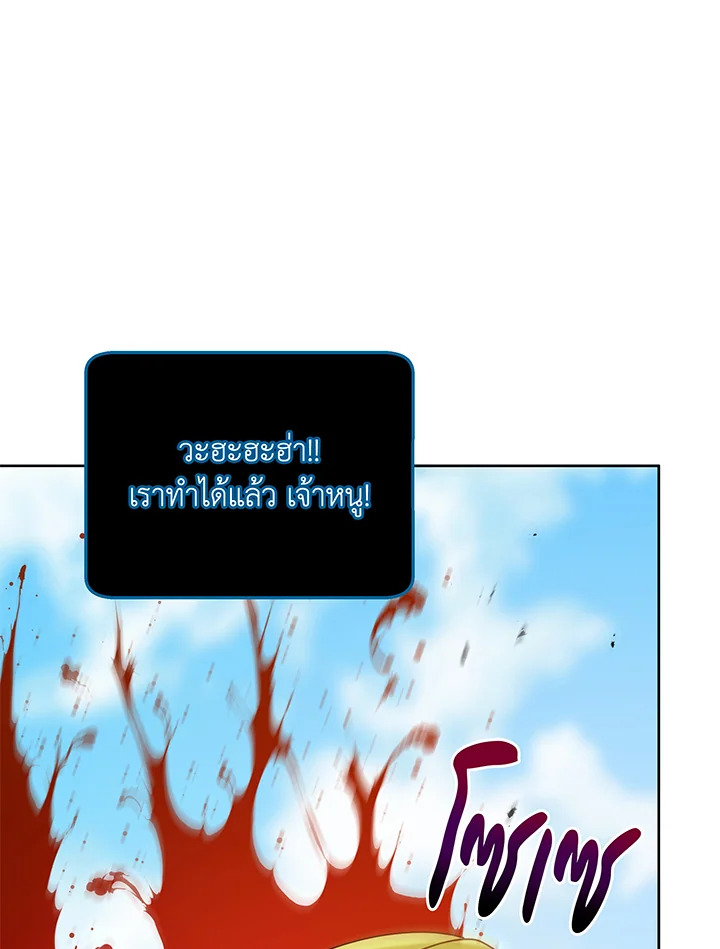 Necromancer Academy’s Genius Summoner ตอนที่ 83 หน้า 112