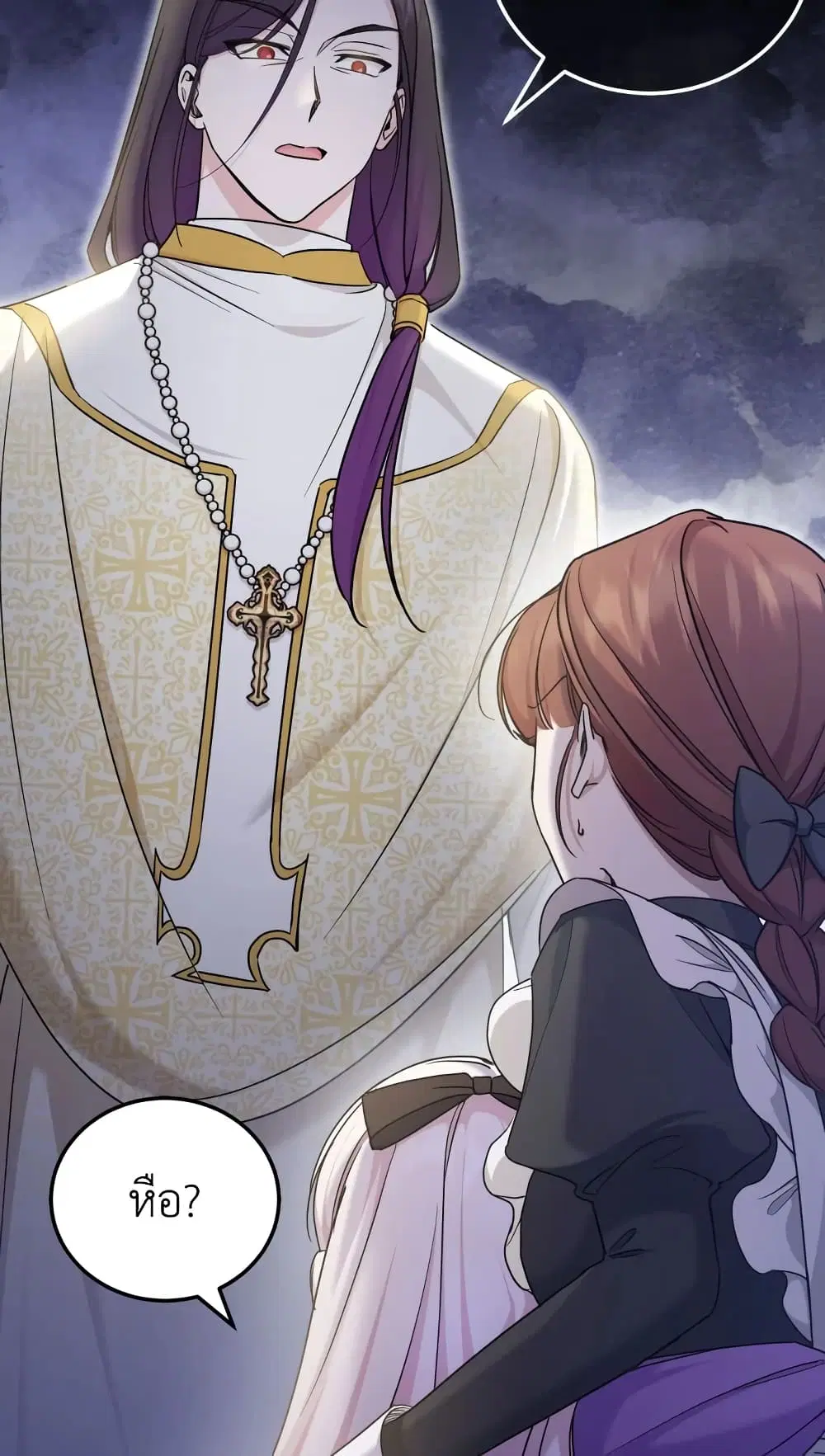 The Wicked Little Princess ตอนที่ 79 หน้า 16