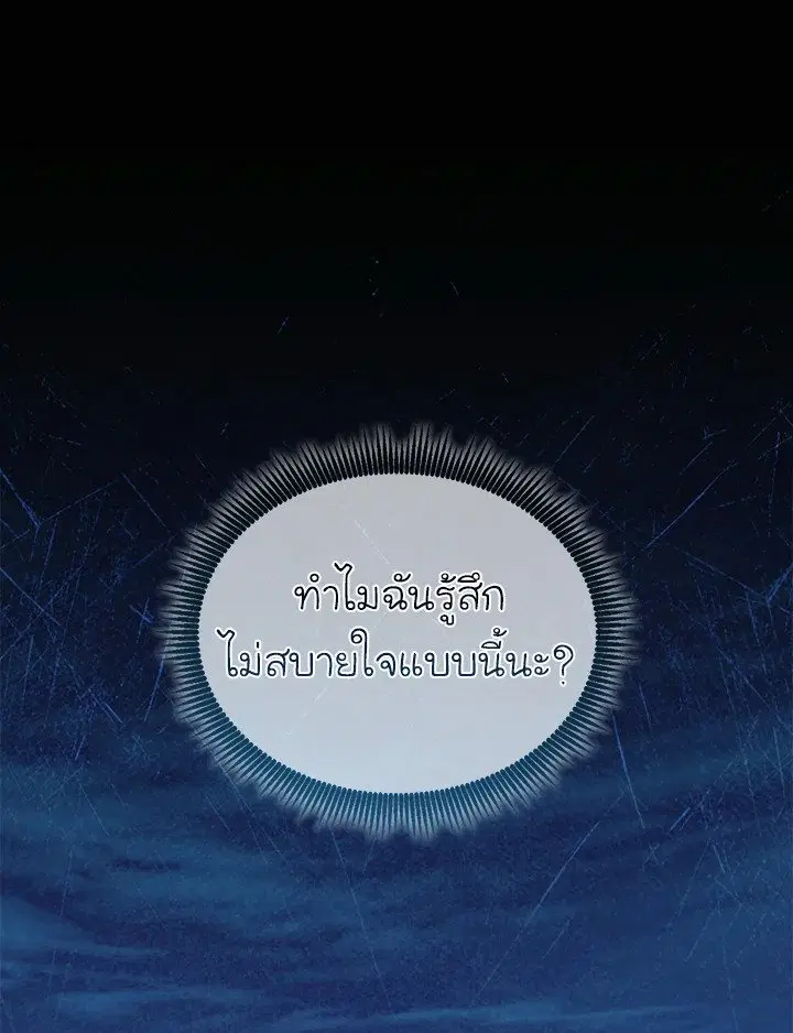 Arcane Sniper ตอนที่ 155 หน้า 112