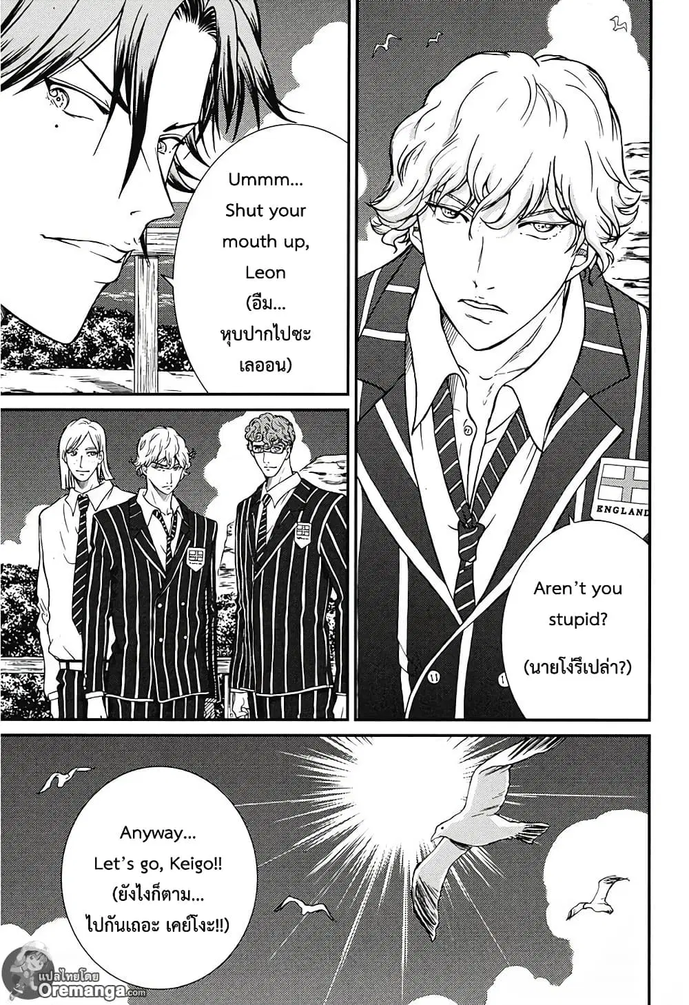 New Prince of Tennis ตอนที่ 164 หน้า 7