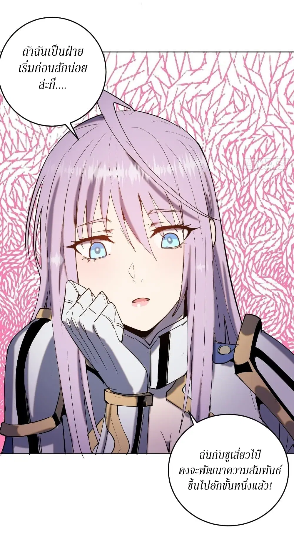 King Star Emperor ตอนที่ 86 หน้า 31