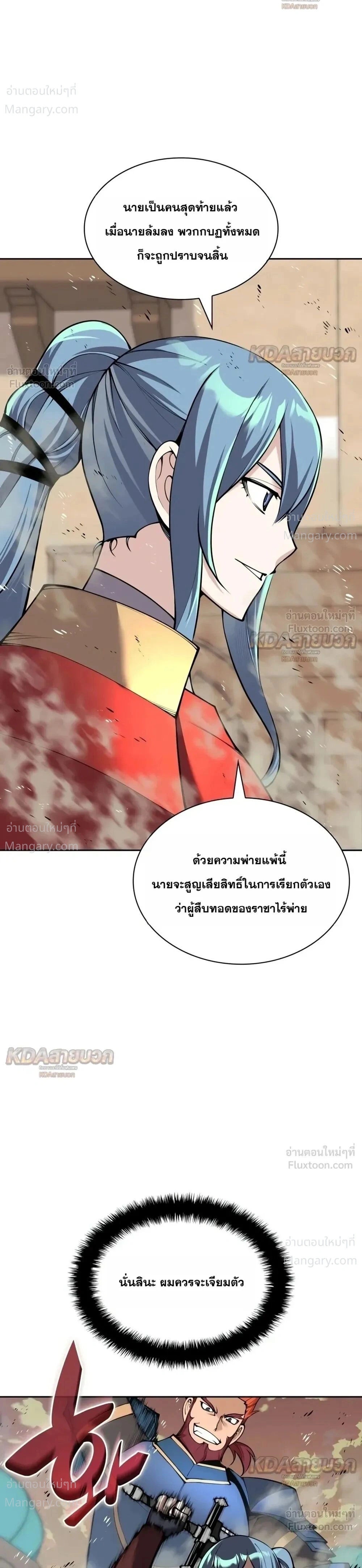 Overgeared (Remake) ตอนที่ 339 หน้า 28