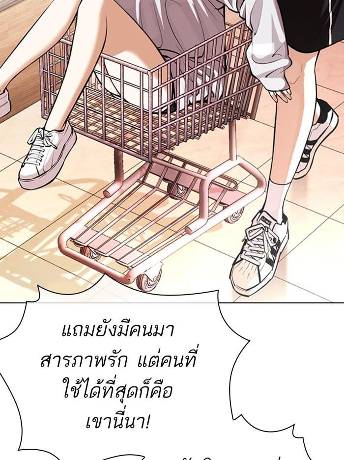 Lookism ตอนที่ 394 หน้า 163