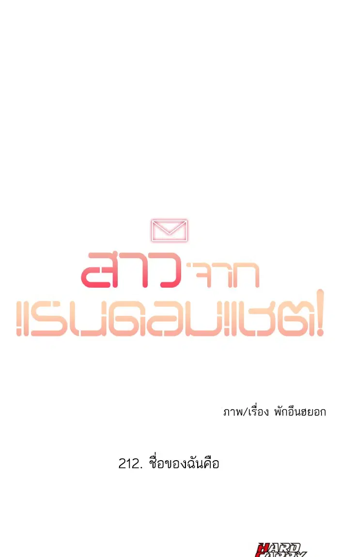Random Chat ตอนที่ 212 หน้า 110
