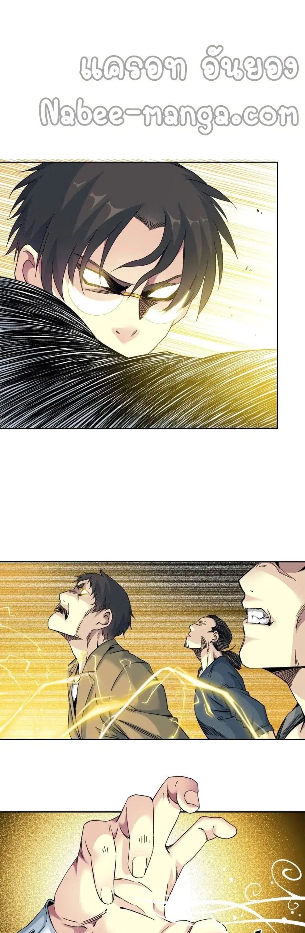 The Eternal Club ตอนที่ 99 หน้า 8