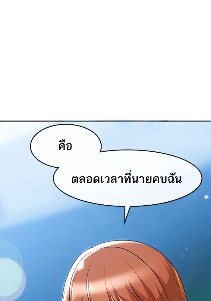 Random Chat ตอนที่ 282 หน้า 77