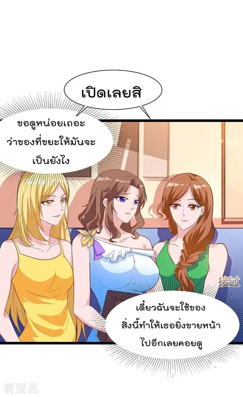 Rebirth Abandoned Less Return ตอนที่ 36 หน้า 15