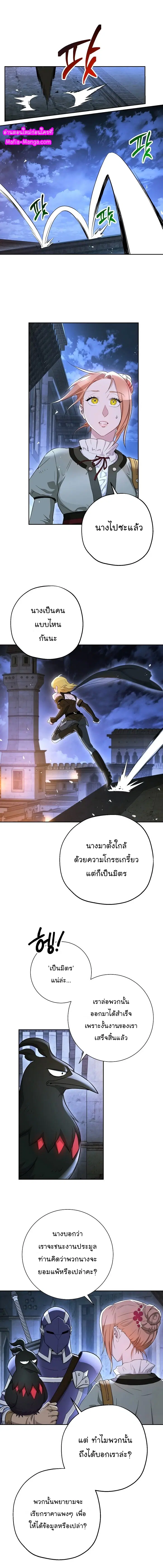 Skeleton Soldier ตอนที่ 107 หน้า 7