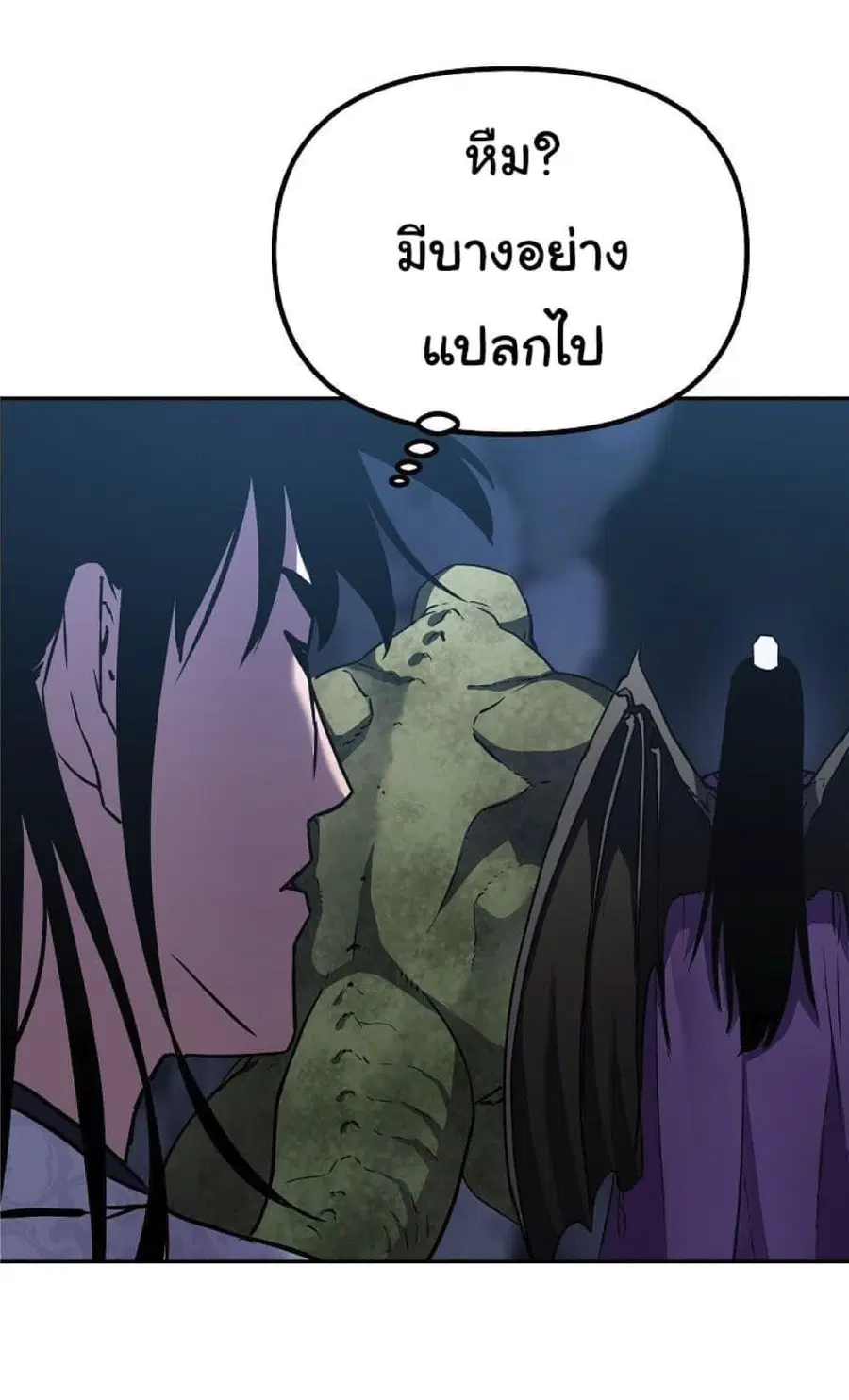 The Reborn Ranker Chronicles ตอนที่ 43 หน้า 40