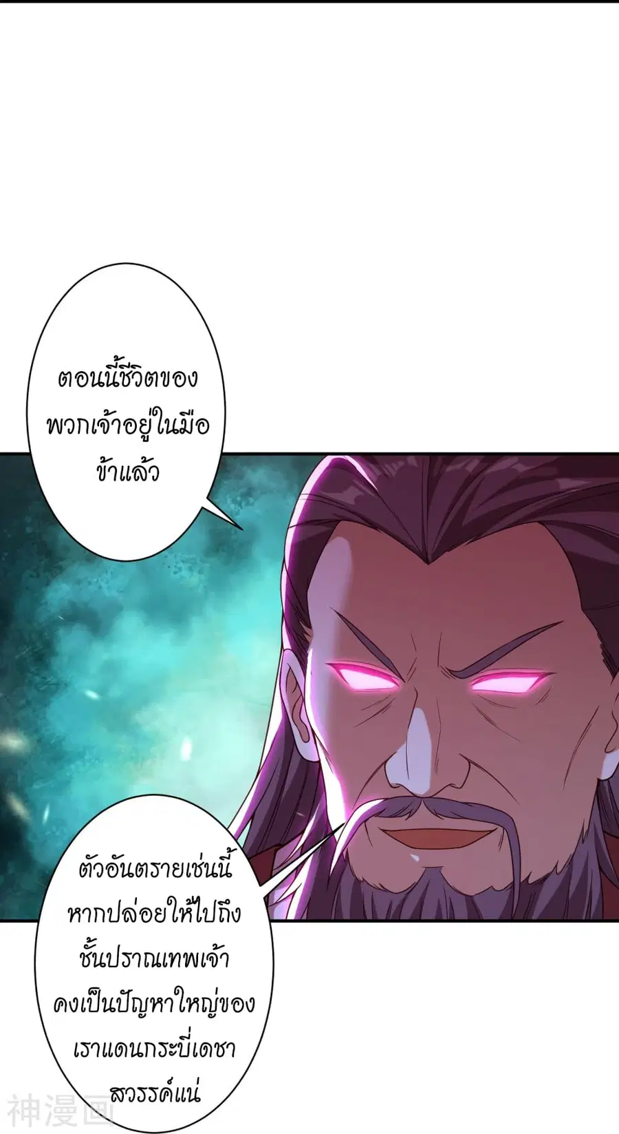 Against the Gods ตอนที่ 456 หน้า 22