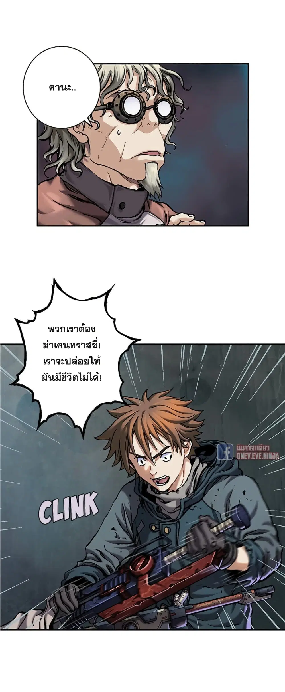 Leviathan ตอนที่ 111 หน้า 15