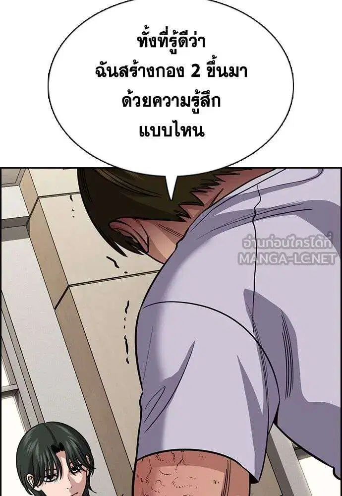 True Education ตอนที่ 254 หน้า 114