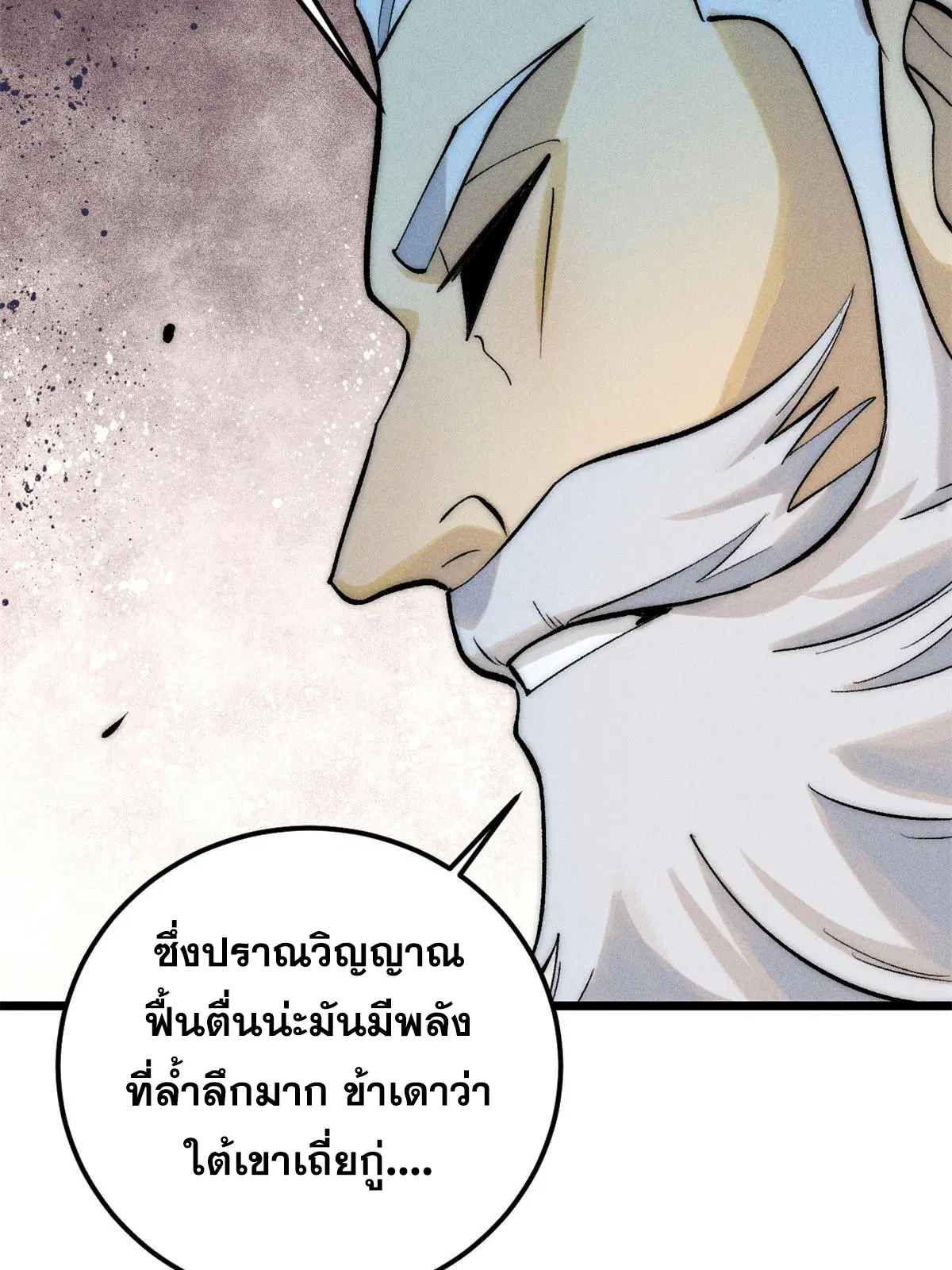 All Hail the Sect Leader ตอนที่ 222 หน้า 8