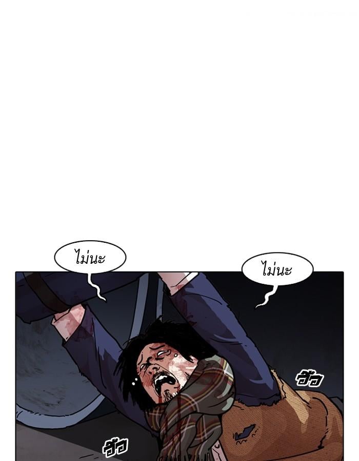 Lookism ตอนที่ 193 หน้า 213