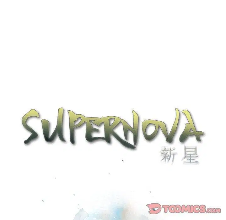 SuperNova ตอนที่ 85 หน้า 26