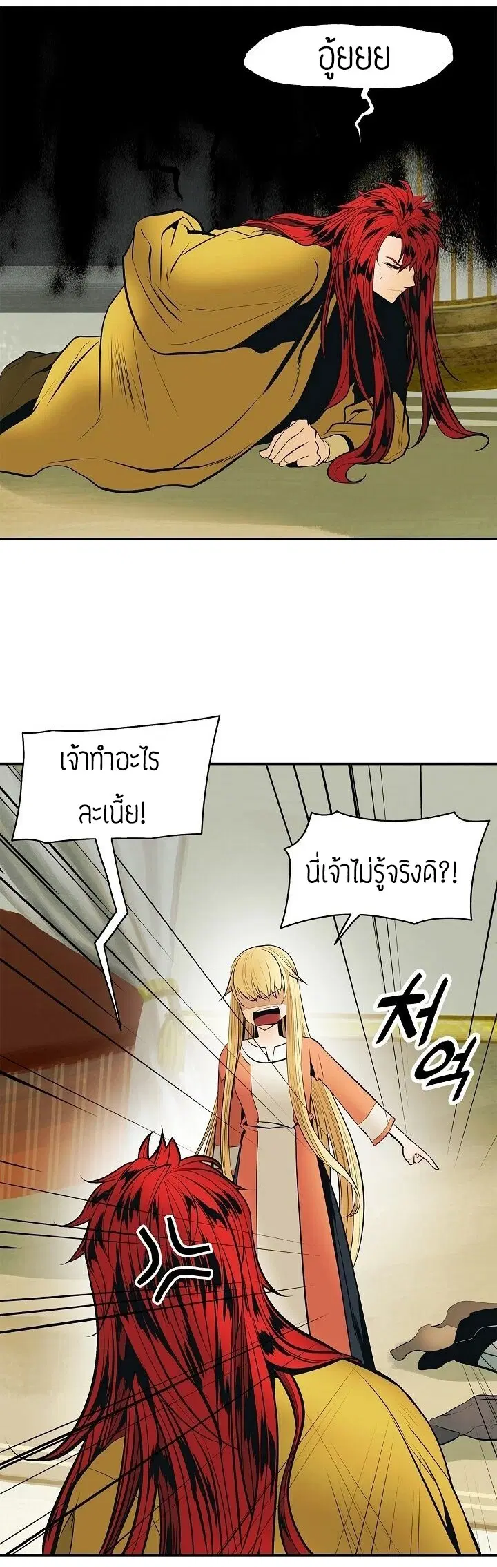 MookHyang – Dark Lady ตอนที่ 65 หน้า 27