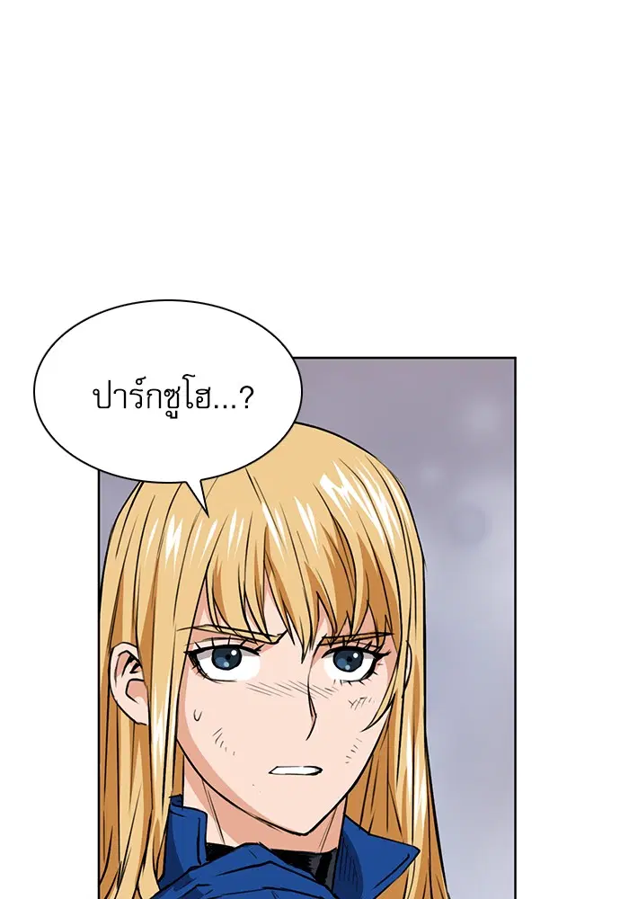 Seoul Station Druid ตอนที่ 28 หน้า 86