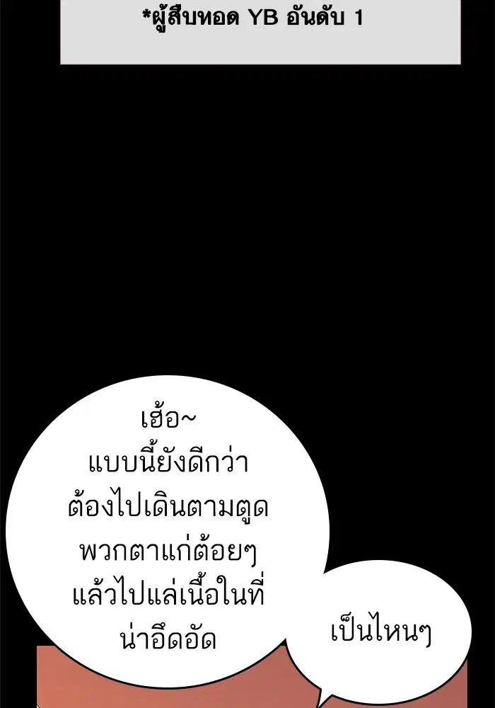 Study Group ตอนที่ 134 หน้า 6