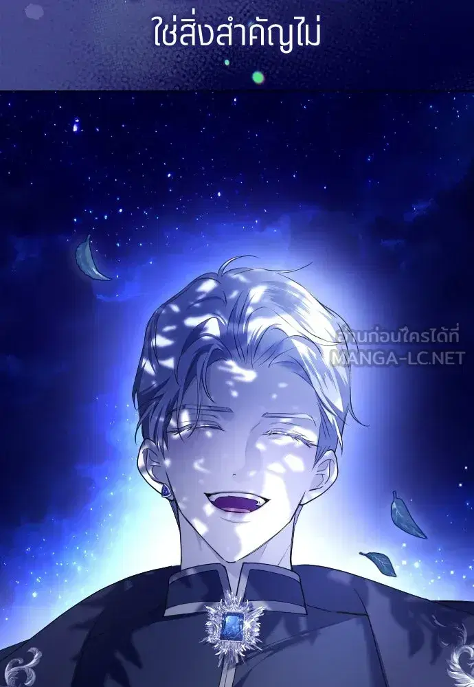 Your Throne ตอนที่ 247 หน้า 66