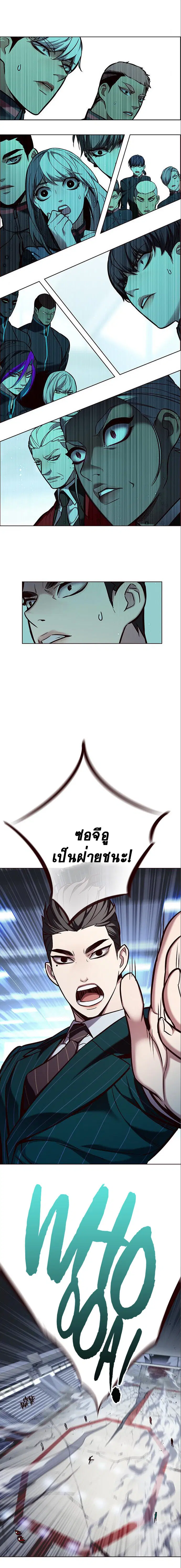 Eleceed ตอนที่ 159 หน้า 21