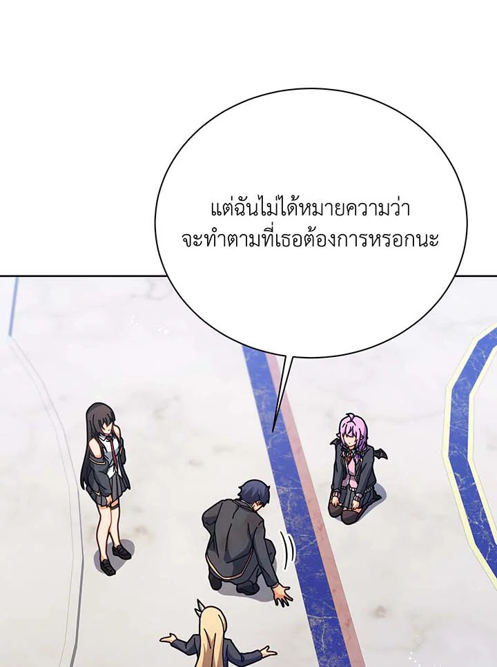 Necromancer Academy’s Genius Summoner ตอนที่ 86 หน้า 8