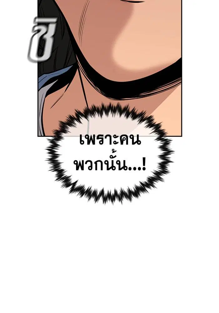 True Education ตอนที่ 43 หน้า 84