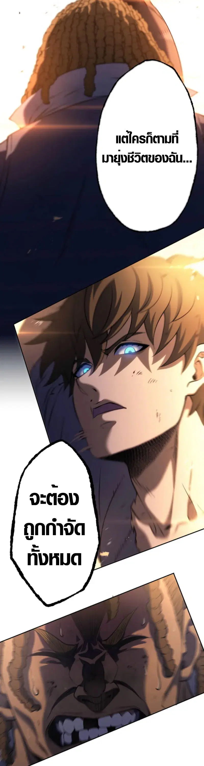 Mr. War: The Ultimate Ex-Soldier – มิสเตอร์วอร์: อดีตทหารที่แข็งแกร่งที่สุด ตอนที่ 4 หน้า 54