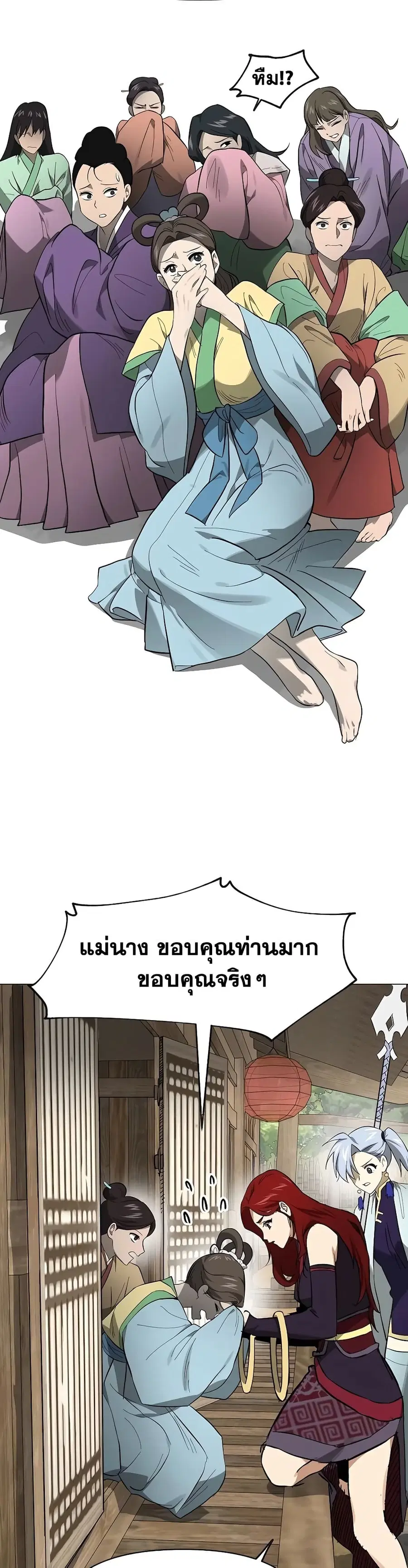 Infinite Level Up In Murim ตอนที่ 217 หน้า 35