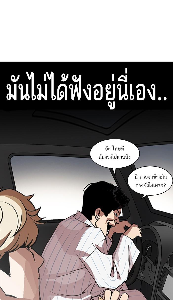 Lookism ตอนที่ 222 หน้า 82