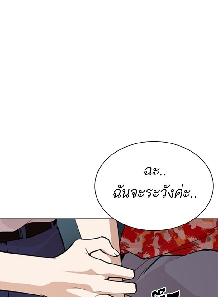 Lookism ตอนที่ 256 หน้า 53