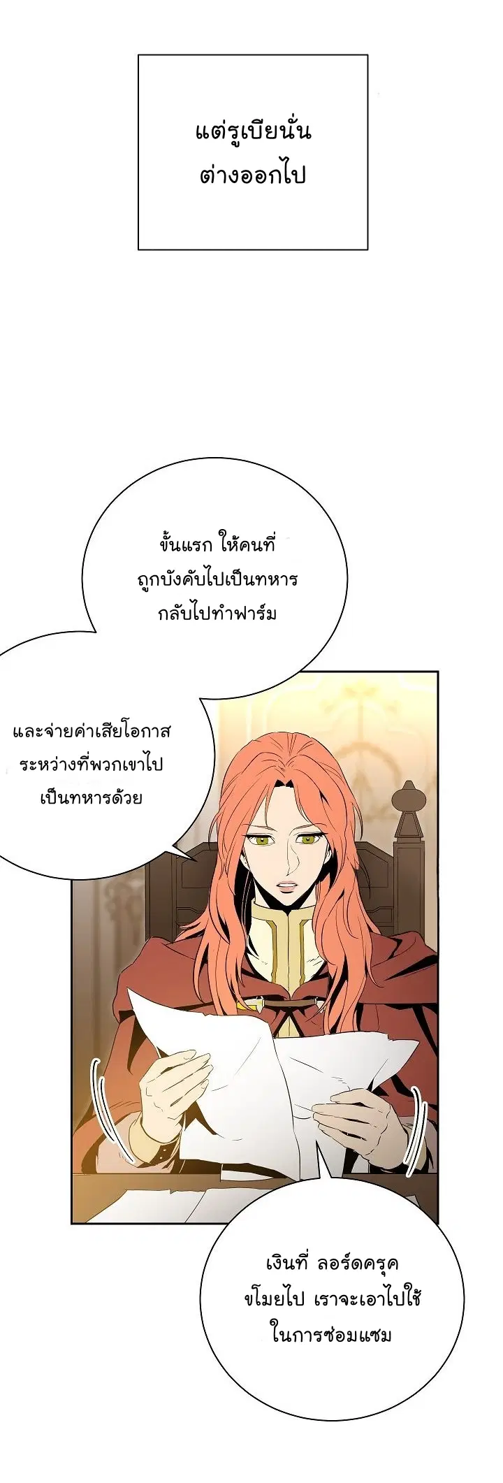 Skeleton Soldier ตอนที่ 90 หน้า 13