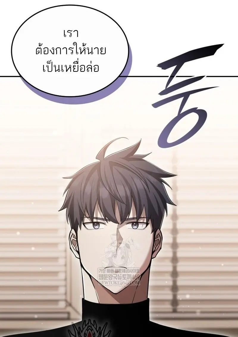 Subscribed To The Transcendental Channels แค่กดสับตะไคร้ ก็ได้พลังมาเฉยเลย ตอนที่ 82 หน้า 71