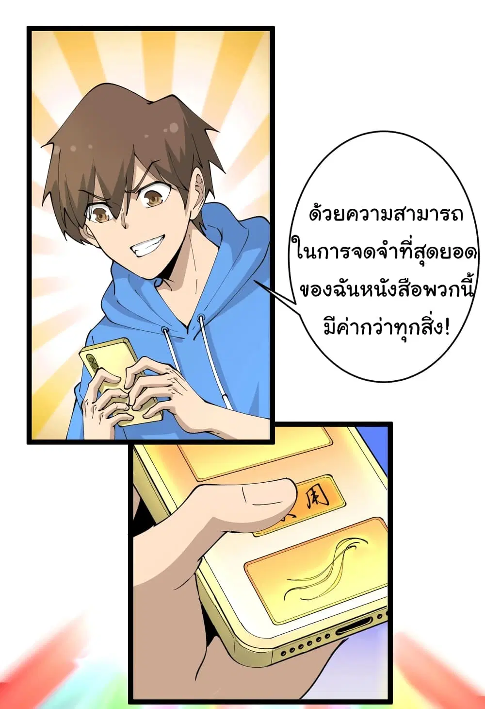 Sanjie Taobao Store ตอนที่ 49 หน้า 12