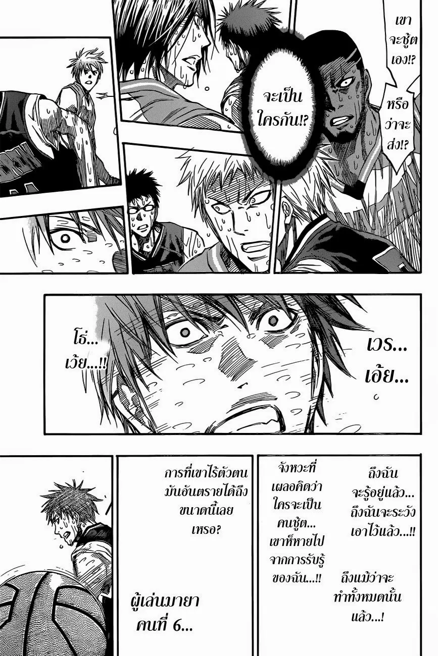 Kuroko no Basuke ตอนที่ 274 หน้า 6