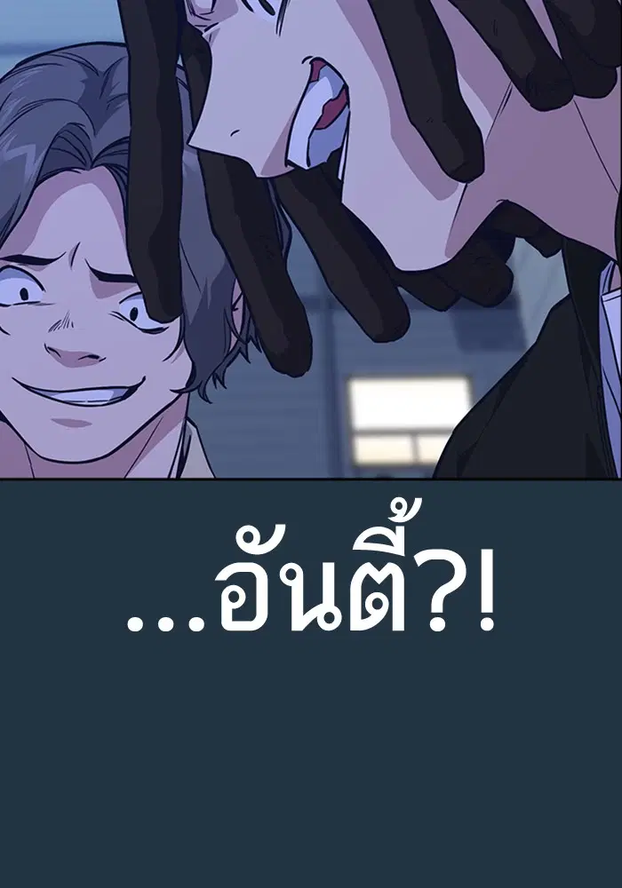 Study Group ตอนที่ 113 หน้า 81