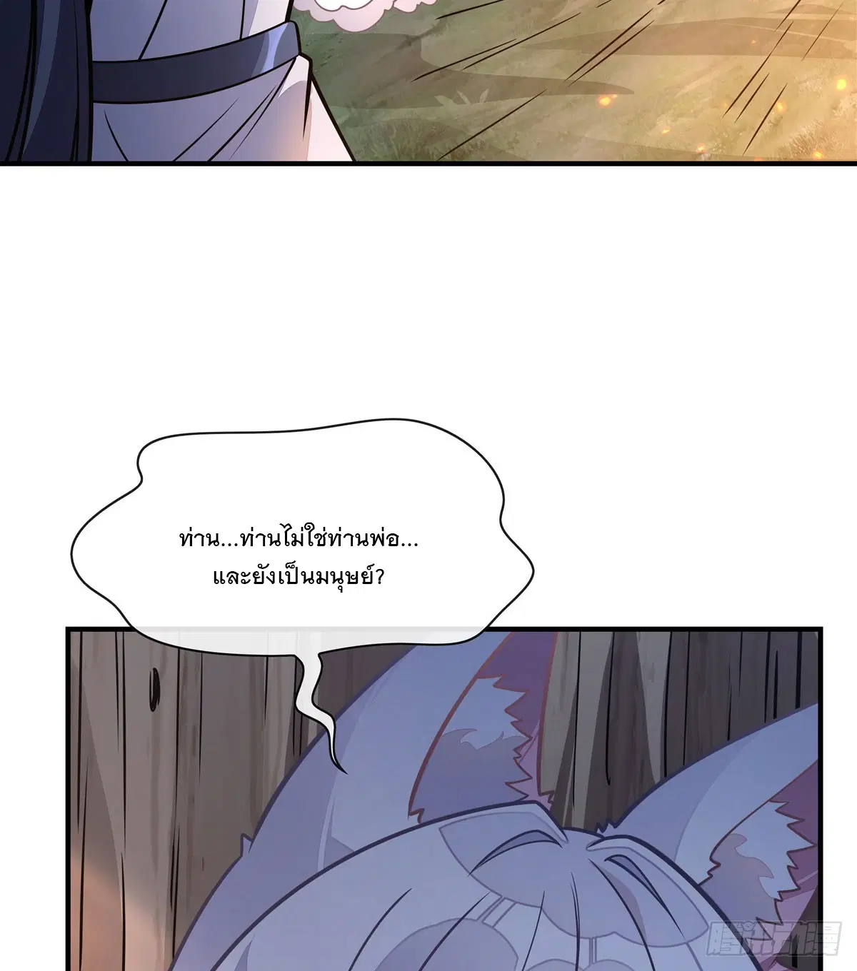 My Female Disciples are all Future Masters of the Heavens ตอนที่ 169 หน้า 47